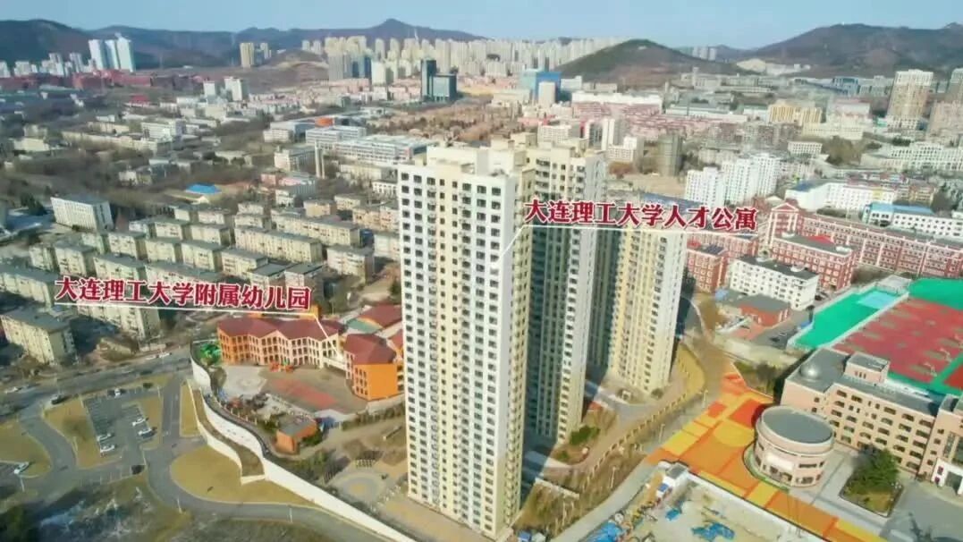 高起点、高待遇！大连理工大学重磅引才！