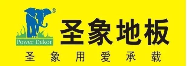 木臣地板是幾線品牌_木地板二線品牌有哪些_硅藻泥地板有那些品牌