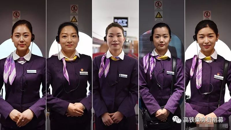 高铁乘务员面试