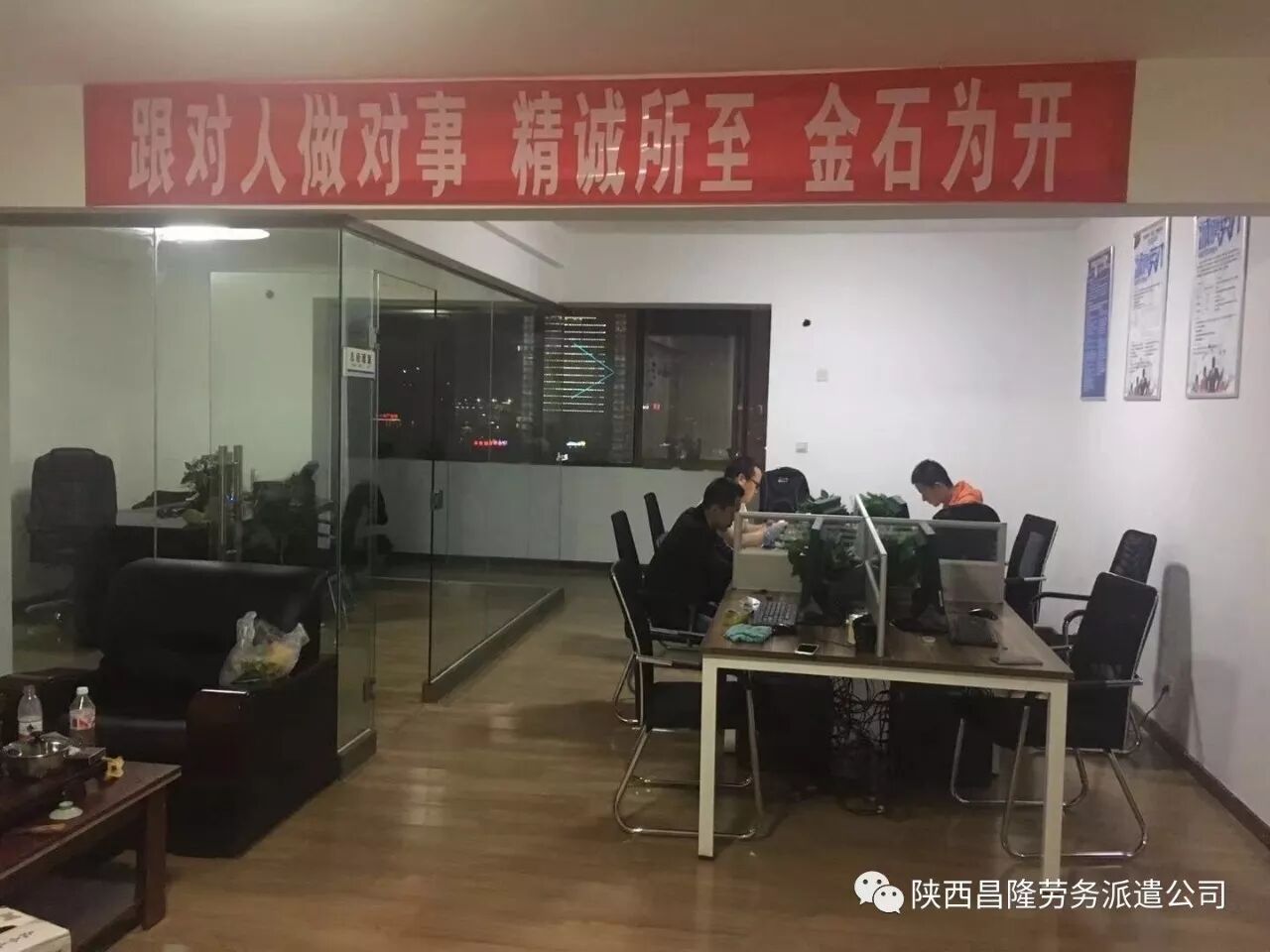 陕西昌隆劳务派遣公司简介