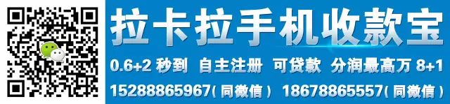 二维码费率最低的pos机_低费率pos机_招商银行pos机费率