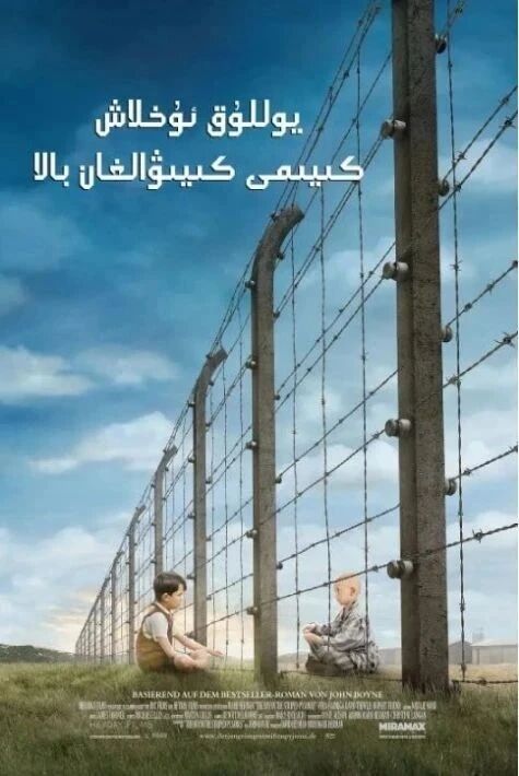 يوللۇق ئۇخلاش كىيىمى كېيگەن بالا