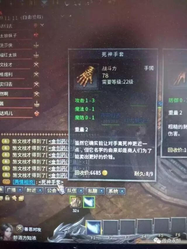 玛法逸闻录 | 什么地方的半兽勇士，竟然出祖玛？ · 传奇永恒