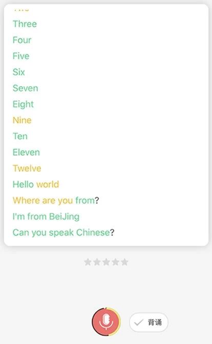 玩口语
