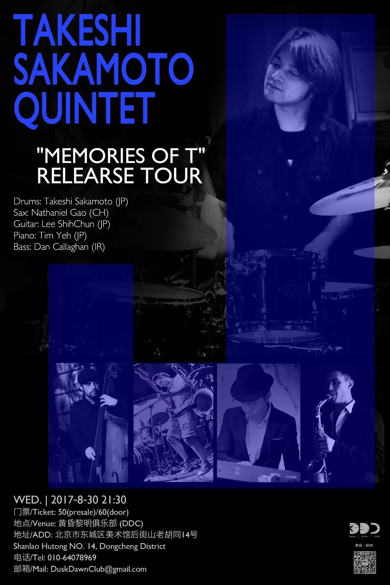 8月30日Takeshi Sakamoto Quintet ＂Memories of T＂ relearse tour