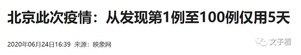 新冠病毒难道的其主人肆意狂浪的工具？！