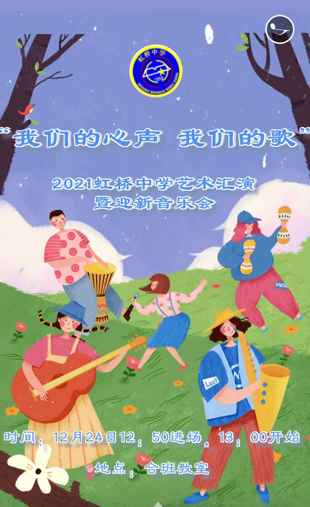 2021虹桥艺术节好声音歌唱比赛花絮