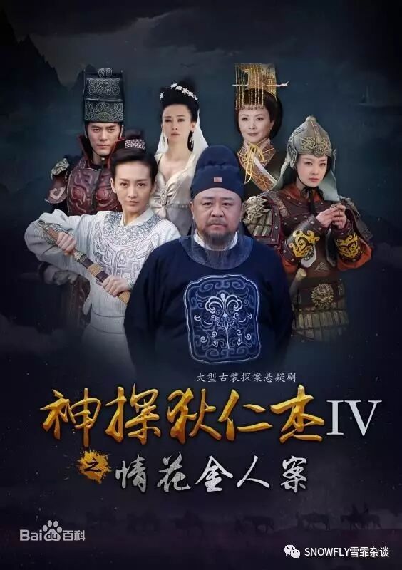 神探狄仁杰剧情介绍分集介绍_神探狄仁杰2剧情介绍_神探狄仁杰3剧情介绍