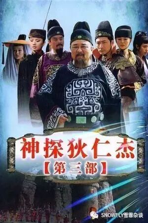 神探狄仁杰剧情介绍分集介绍_神探狄仁杰3剧情介绍_神探狄仁杰2剧情介绍