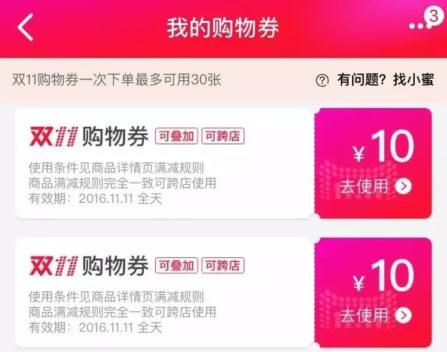 淘宝双11红包攻略_双11口令红包怎么抢_双11抢红包攻略
