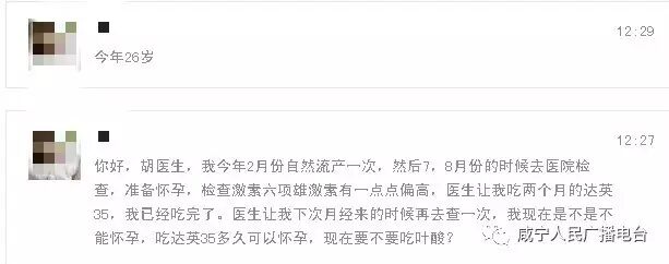 【健康咸宁】答疑:雄激素偏高可以怀孕吗?-怀孕期