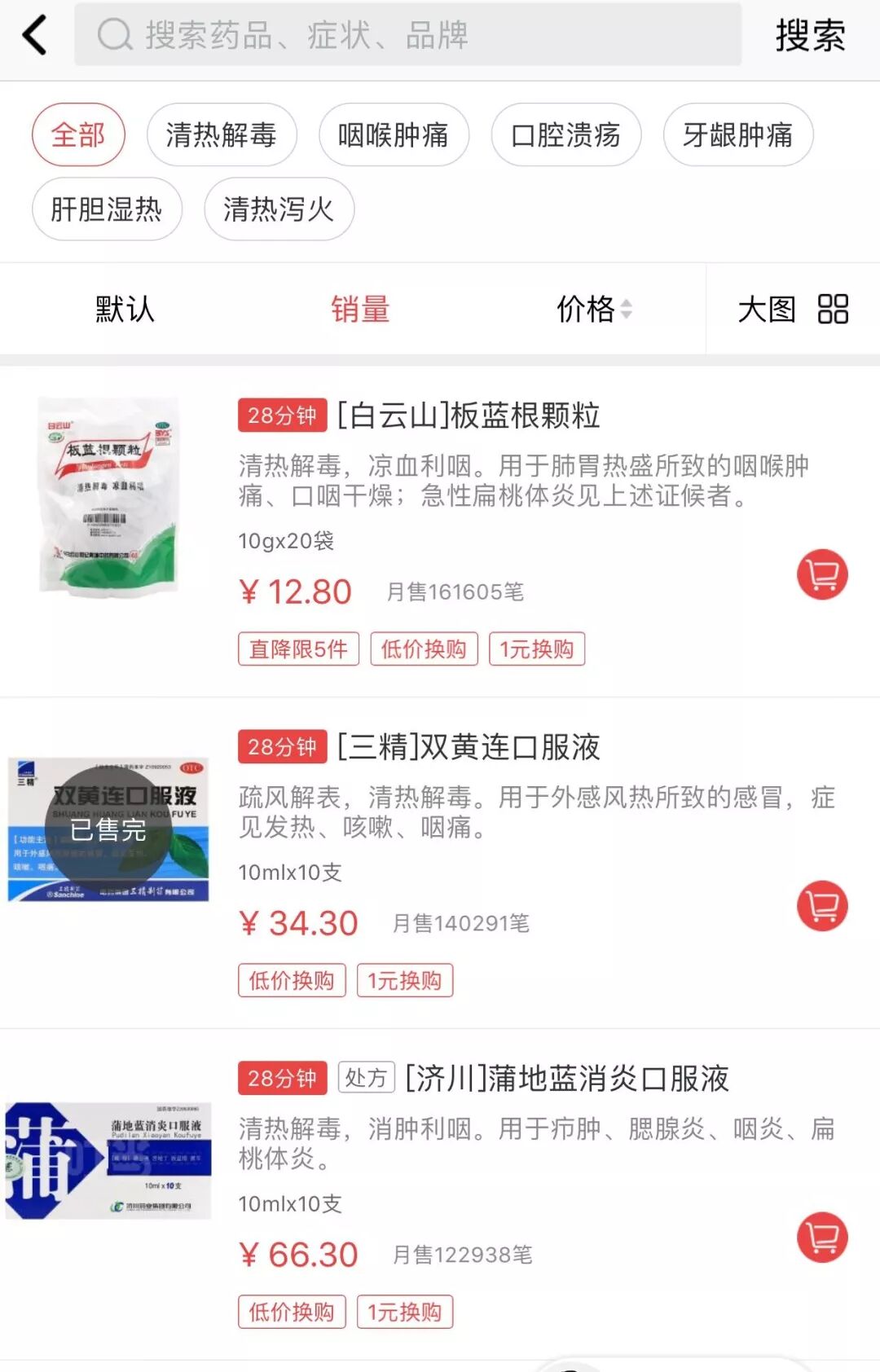 感冒中成药的选择：那些卖得最好的药品及药性分析