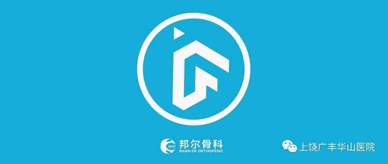 升级独角兽!邦尔骨科入围万物生长大会准独角兽企业榜单