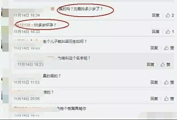 谢娜怀孕后娱乐圈又添喜讯,刘嘉玲怀孕两个月,网友名字都想好了