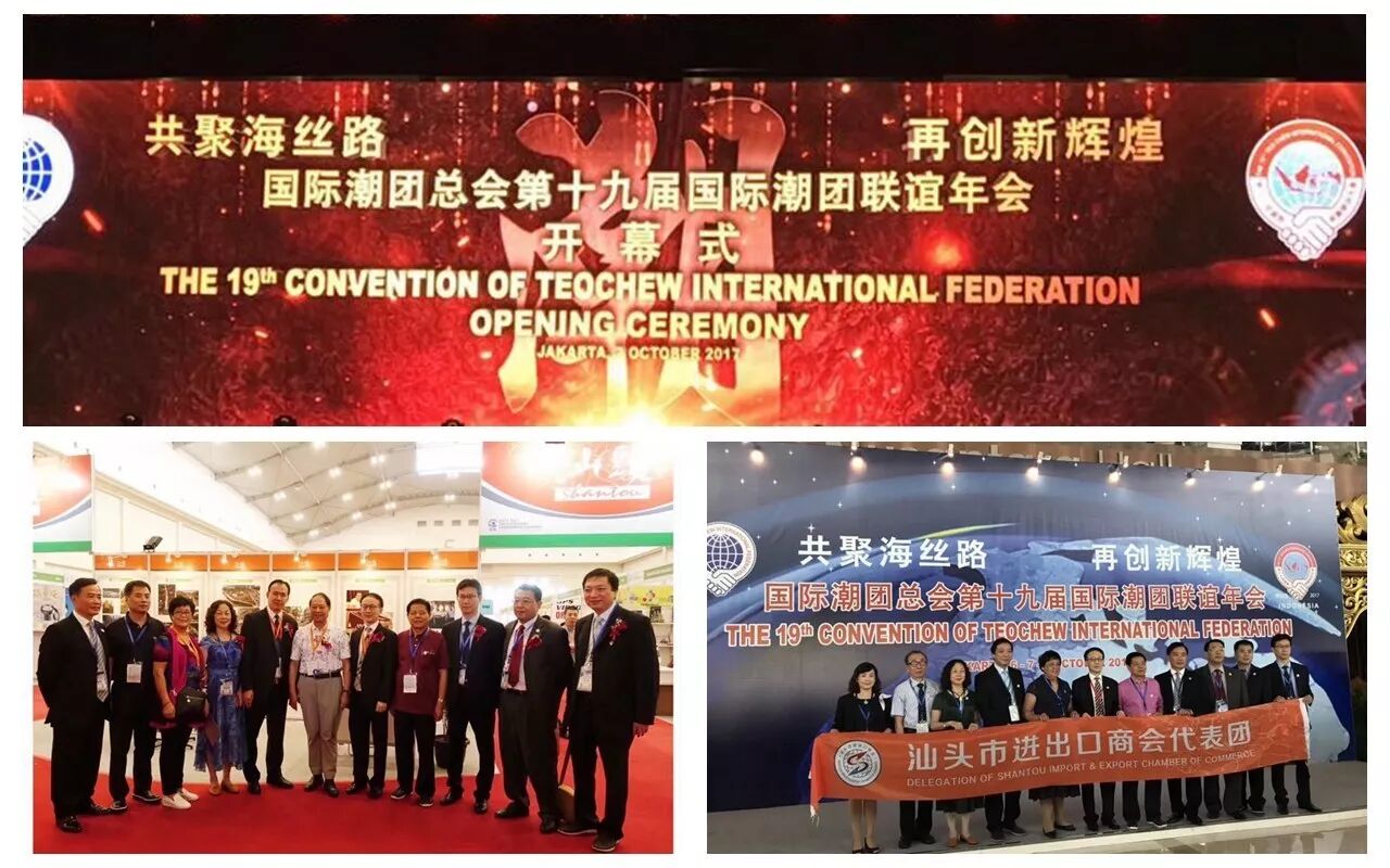 热烈庆祝广东华隆文具有限公司参加2017华人产业交易会(雅加达)中国-印尼商品展取得圆满成功