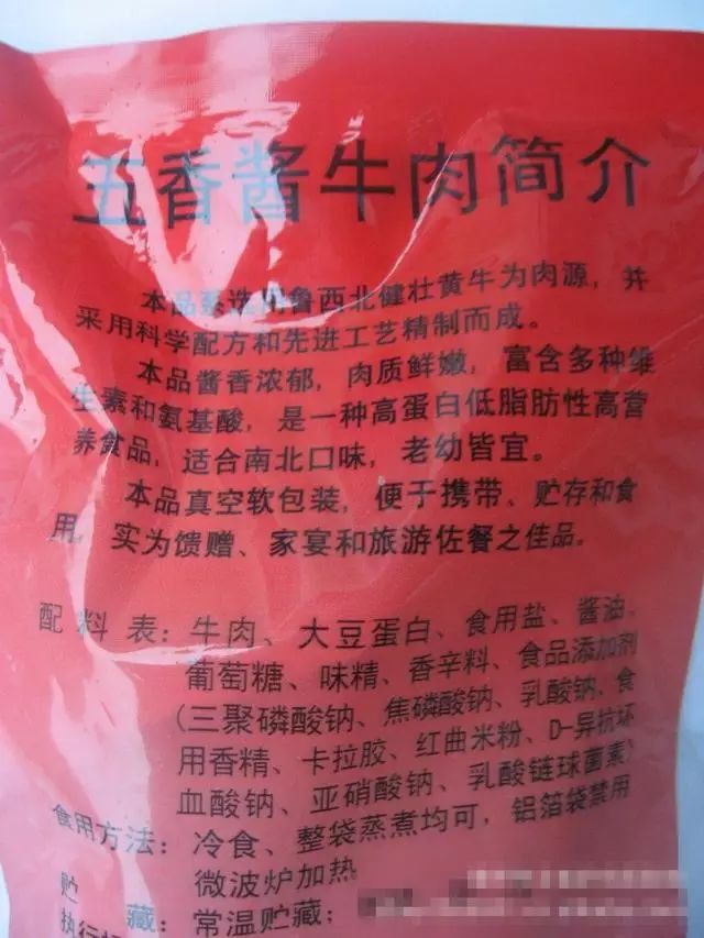 如果是有包装的,你可以仔细看配料表,只要明确标注,我觉得也并没什么