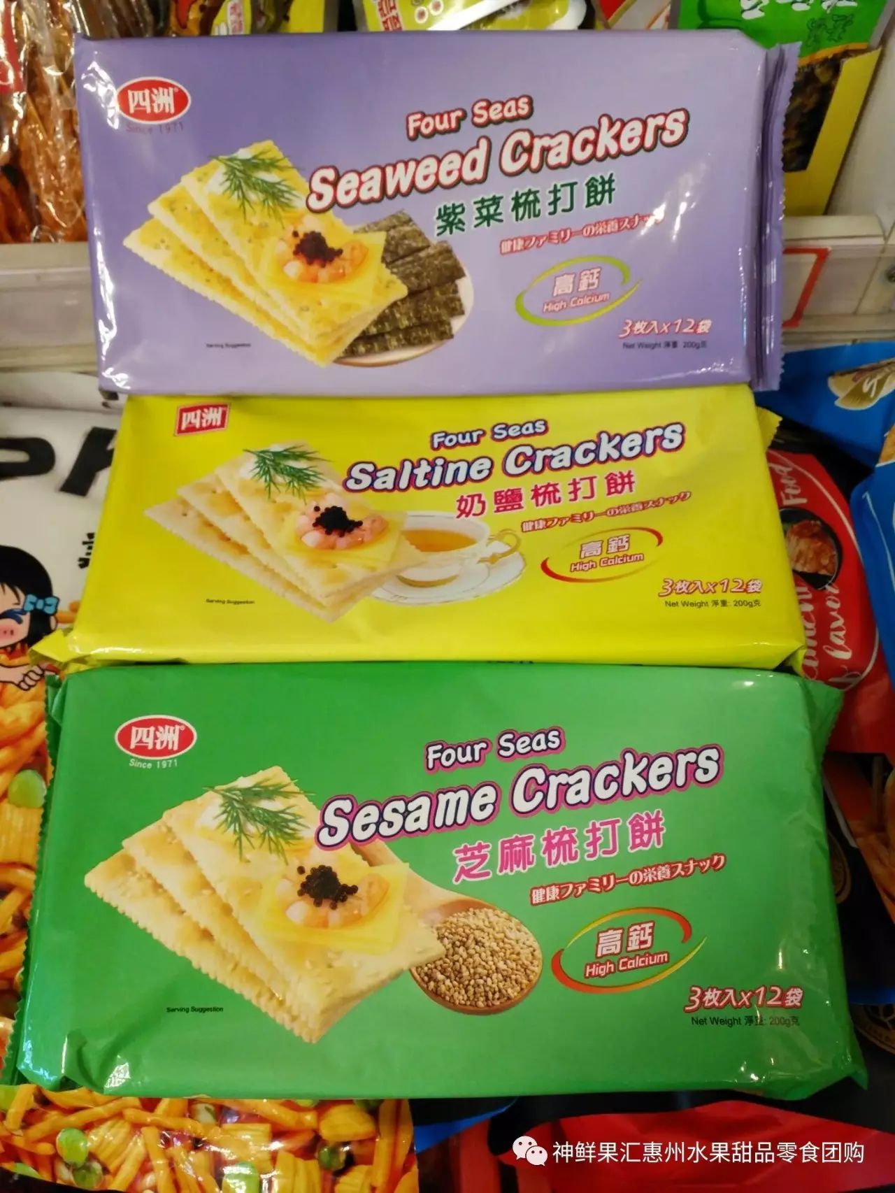 四洲苏打饼 9元/包 200g