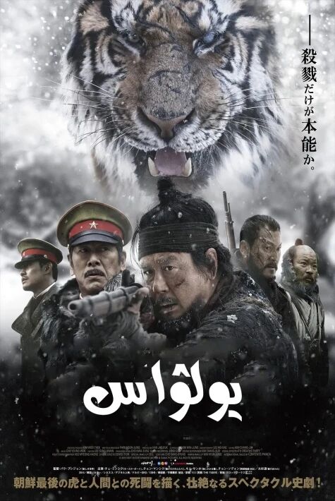 چوڭ يولۋاس  ئوت فىلىم