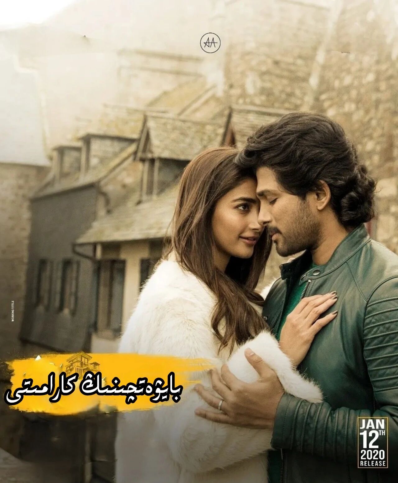 بايۋەتچىنىڭ كارامىتى