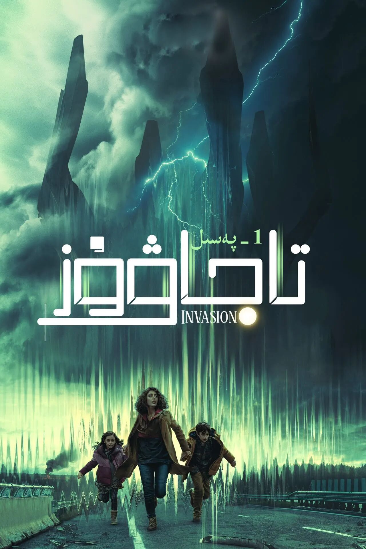 تاجاۋۇز