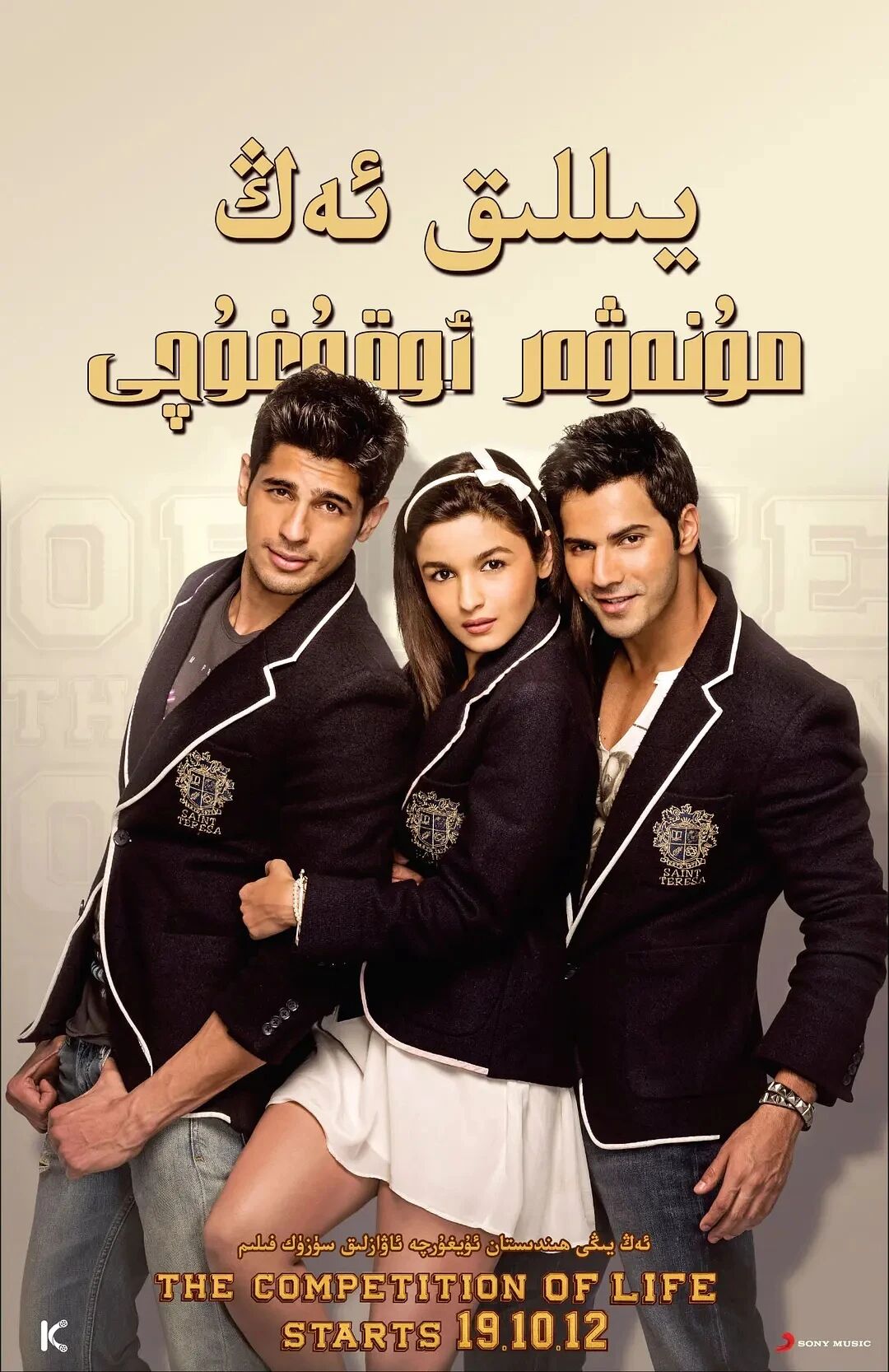 يىللىق ئەڭ مۇنەۋەر ئوقۇغۇچى