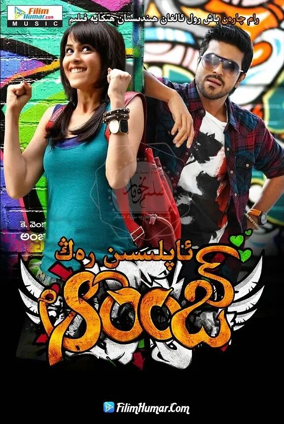 ئاپلىسىن رەڭ