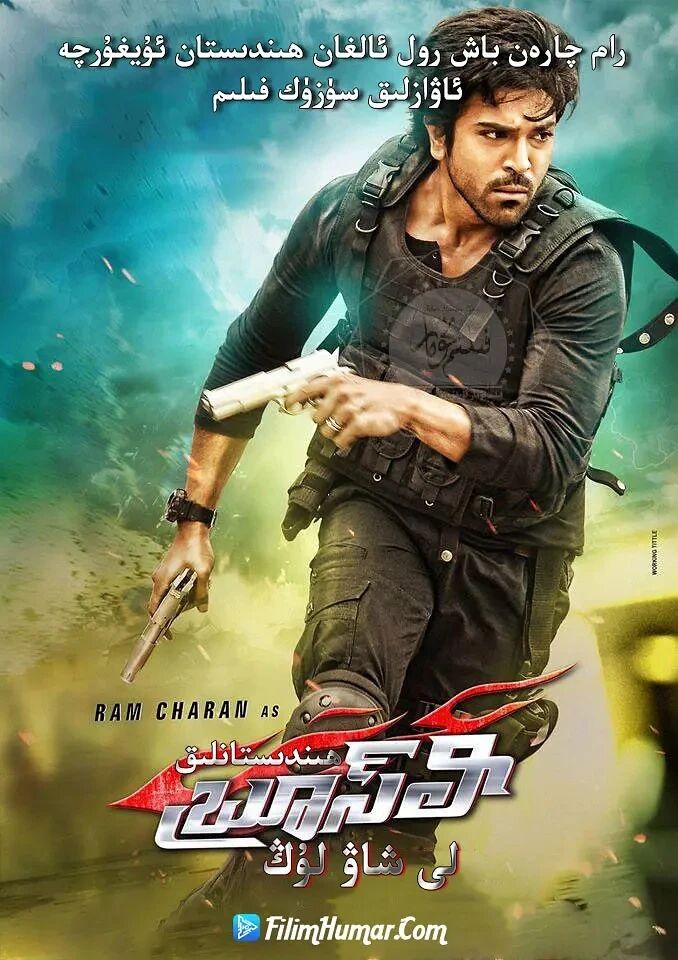 ھىندىستانلىق لىشاۋلۇڭ