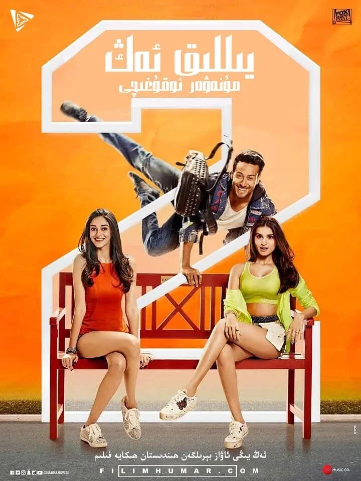 يىللىق ئەڭ مۇنەۋەر ئوقۇغۇچى 2