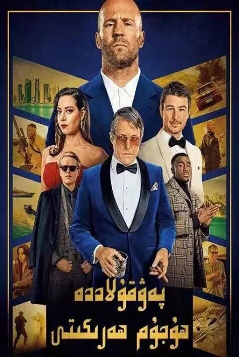 پەۋقۇلاددە ھۇجۇم ھەركىتى