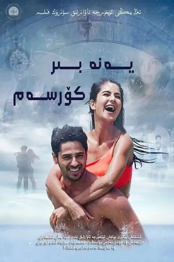 يەنە بىر كۆرسەم 