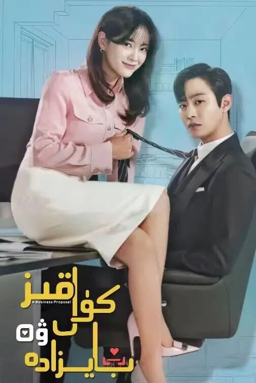 كۈلقىز ۋە بايزادە	