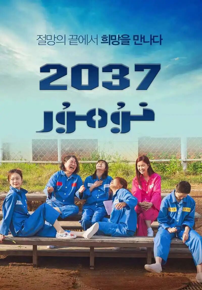 2037 نۇمۇر