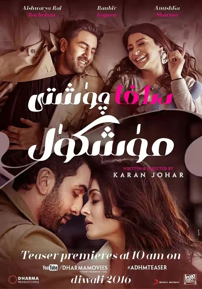 دىلغا چۈشتى مۈشكۈل