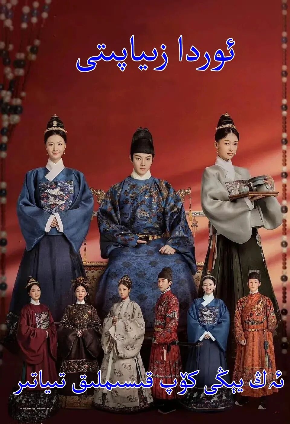 ئوردا زىياپىتى