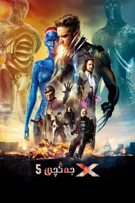 x جەڭچى (ھەقسىز)