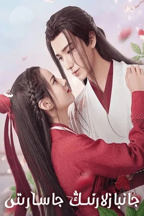 جانبازلارنىڭ جاسارىتى