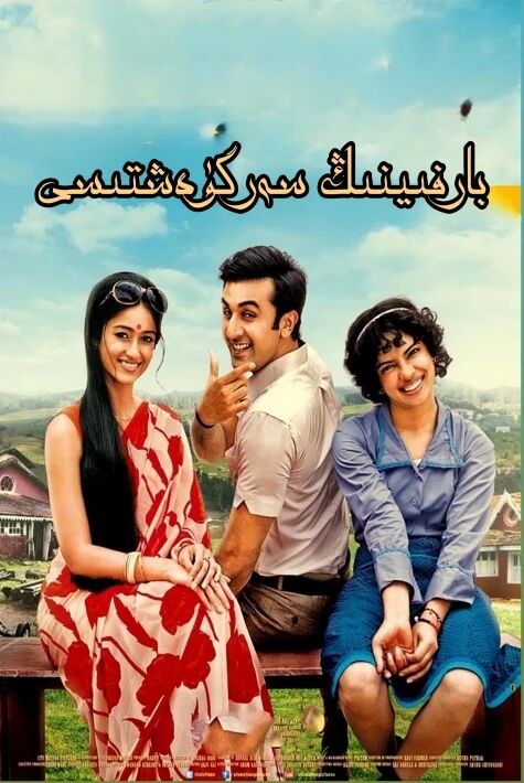 بارفىنىڭ ئاجايىپ تەقدىرى