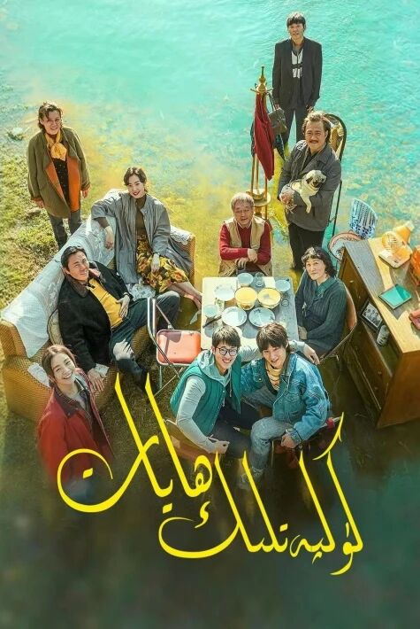 كۈلپەتلىك ھايات