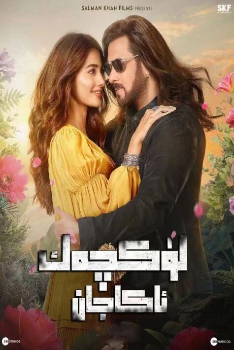 لۈكچەك ئاكىجان سۈزۈك