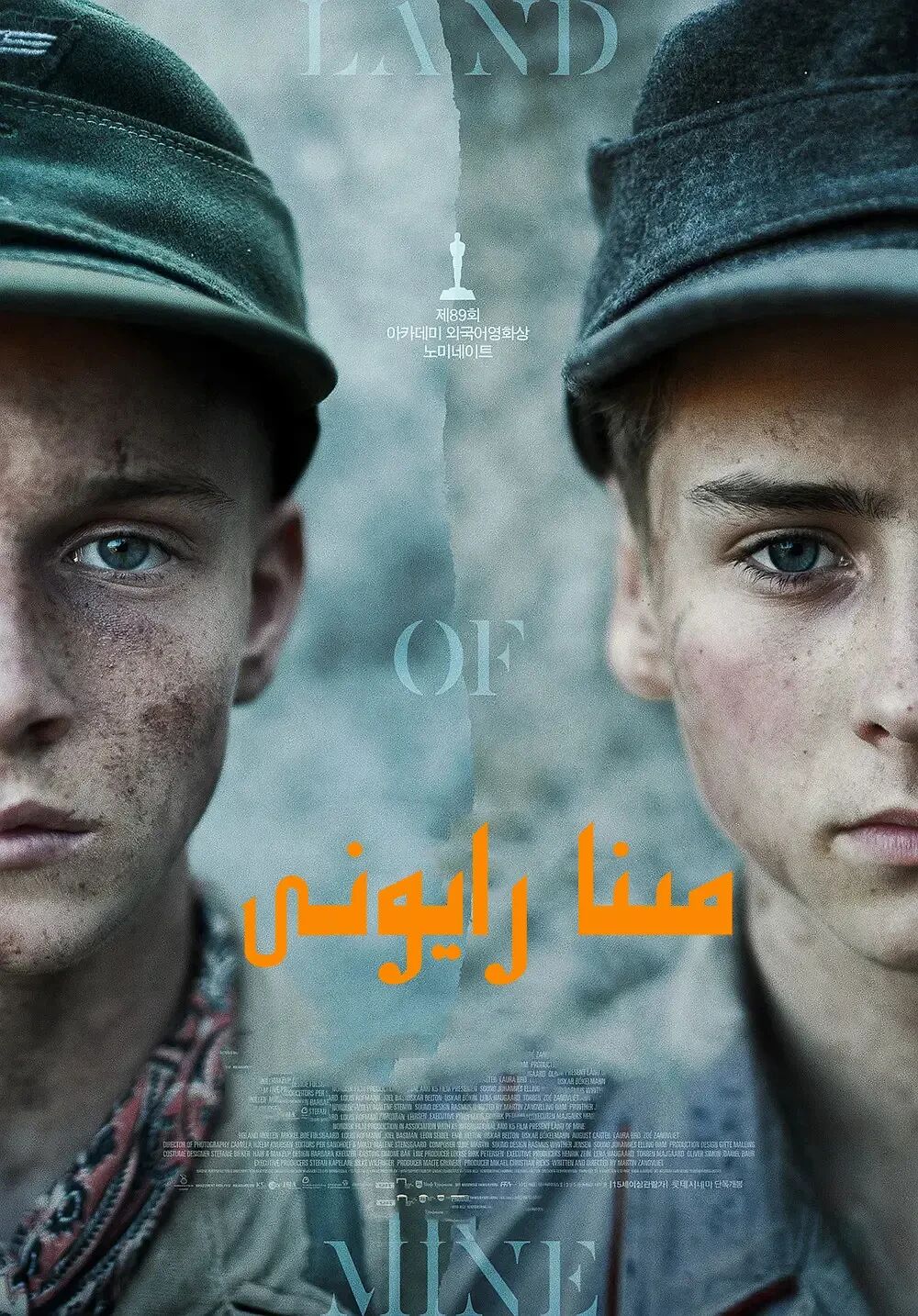 مىنا رايۇنى