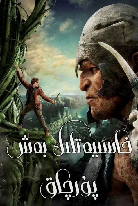 خاسىيەتلىك بەش پۇرچاق