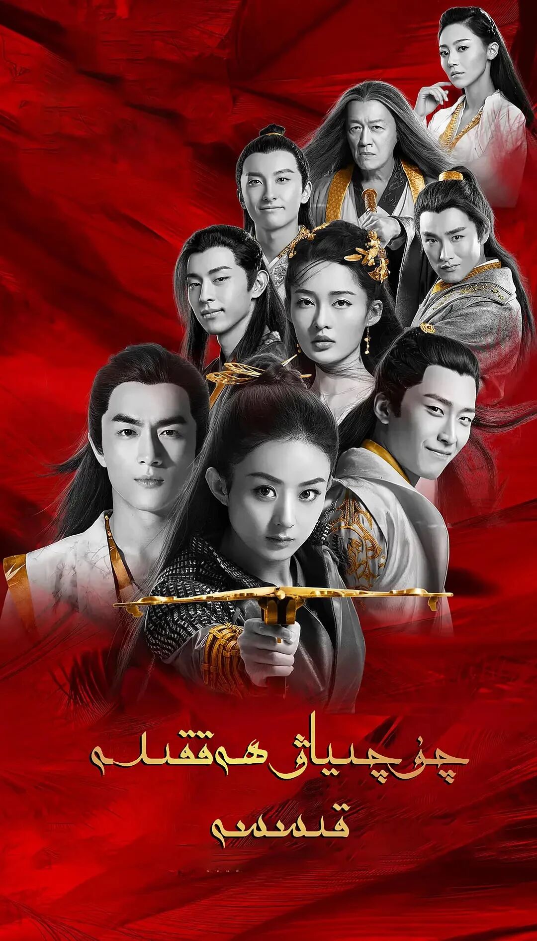 چۇچىياۋ ھەققىدە قىسسە