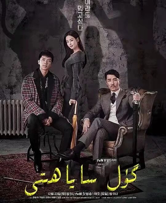 گۇل ساياھىتى- دەۋر ھالقىغان غەربكە ساياھەت 