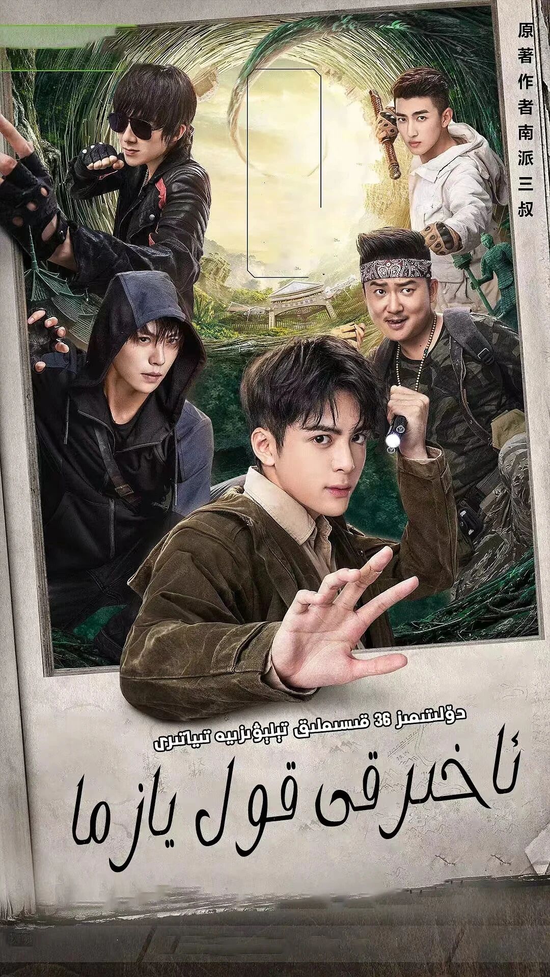 ئاخىرقى خاتىرە  ئوت تىياتىر