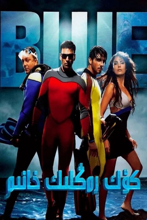 كۆك رەڭلىك خانىم