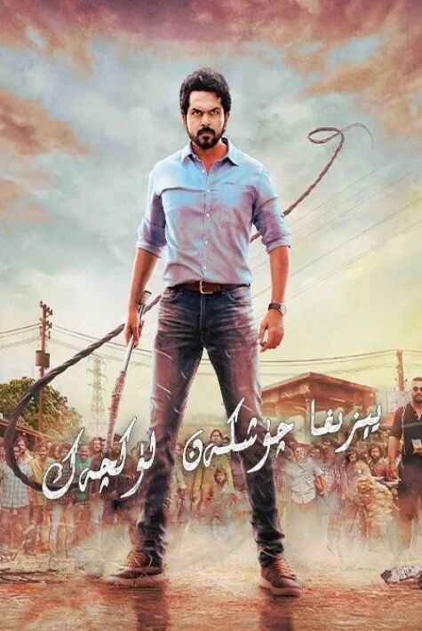 يېزىغا چۈشكەن لۈكچەك