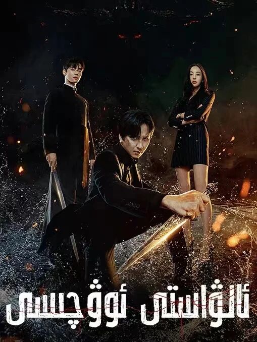 ئالۋاستى ئوۋچىسى 1-2- بۆلۇم