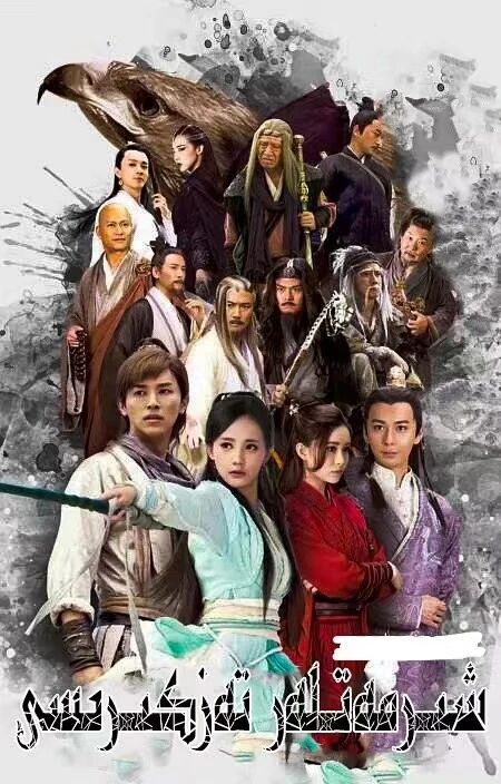 شىرمەتلەر تەزكىرىسى 