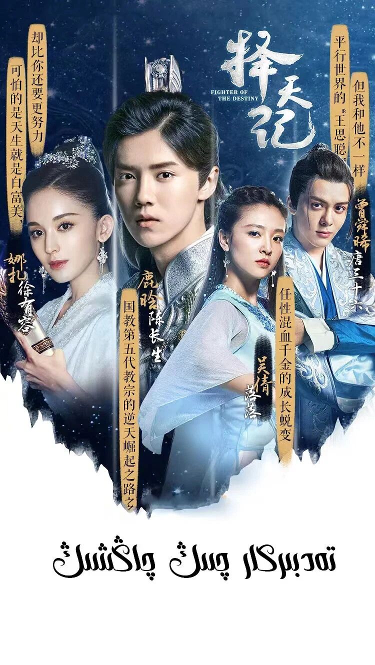 تەدبىركار چىڭ چاڭشىڭ