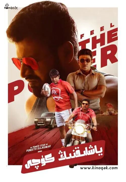 ياشلىق كۈچى